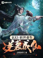 主角转世重生的玄幻