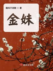 金妹中国传媒大学