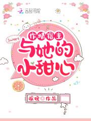 作精宿主日常作死中