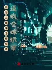 开局就黑化