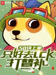 50块上单是什么意思