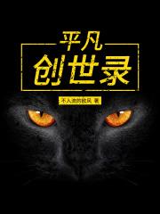 平凡的世界中创新