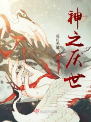 神之谴责