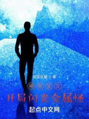 神奇宝贝开局一只闪光精灵蛋
