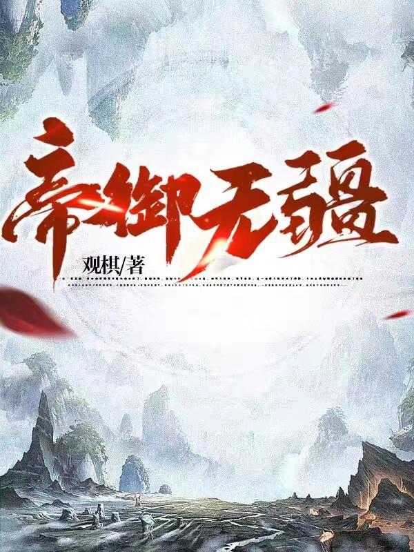 帝御什么意思
