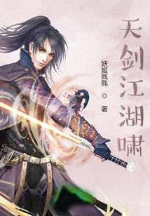 剑啸江湖上yi1022693