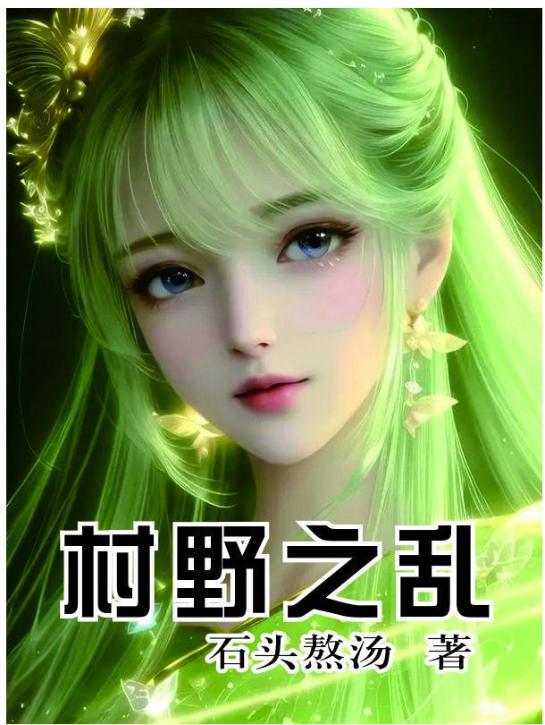 野村韵事