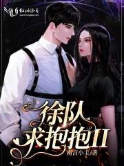 求抱抱 图片