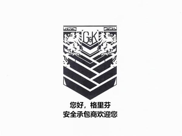 格里芬现在在哪里
