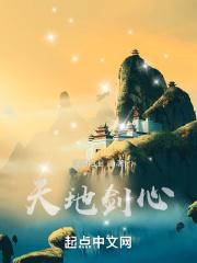 天地人剑