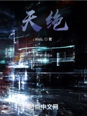 天绝地灭透骨穿心针
