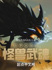 斗罗大陆兽武魂排名