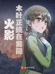 火影木叶山