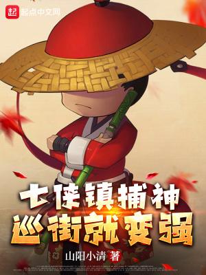 七侠镇在哪个位置