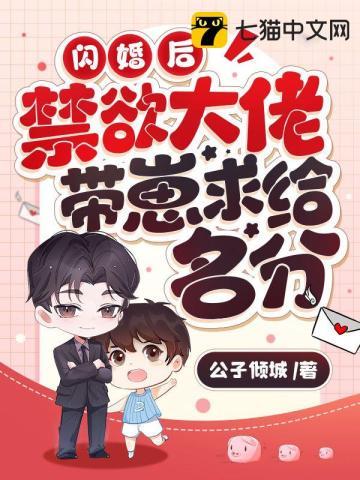 闪婚后恋爱的