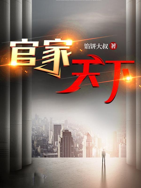 重生官场开场被绿的