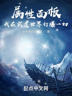 我在武道世界玩养成