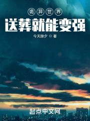 诡异修仙世界鬼葬棺