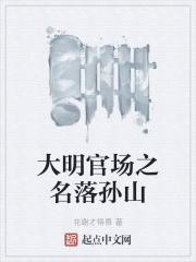 大明官顶点