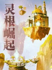 灵根如何提升