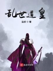 汉末400年乱世