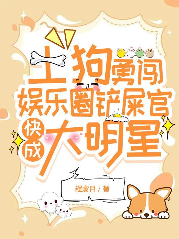 土狗网红