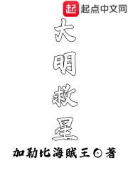 抢救大明朝后宫