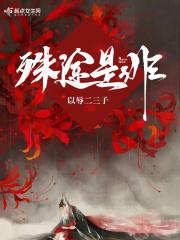 殊途一般指什么