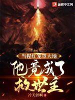 猩红之灾