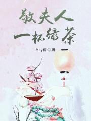 一杯绿茶