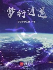 逍遥梦