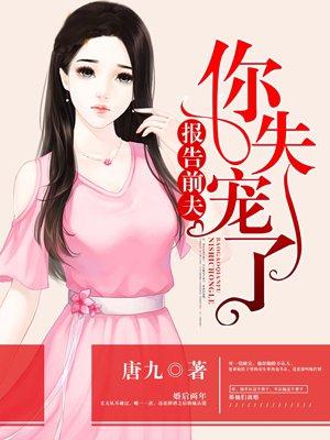 报告夫人免费阅读30
