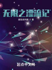 无限水漂