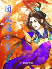 满架蔷薇一院香这首诗