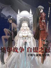 烙印战士1997