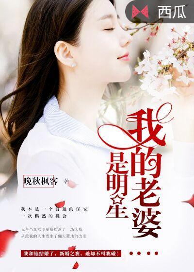 我的老婆是明星粤语