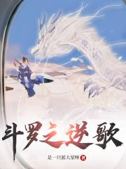 从成为唐三堂兄开始
