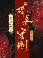 黑莲花宠妃系列免费阅读最新章