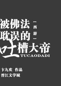 吐槽西游记的视频
