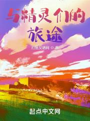 跟精灵旅社相似的电影