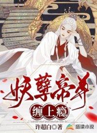 猎户家的傻媳好