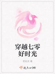 穿越七零之美好时代