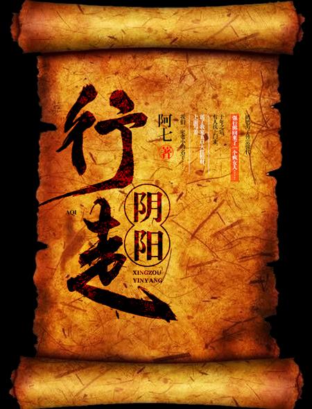 行走阴阳界第二季在线观看