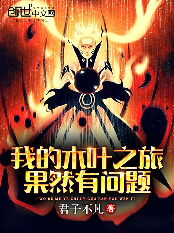 木叶之团藏百科