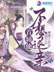 首辅 舅