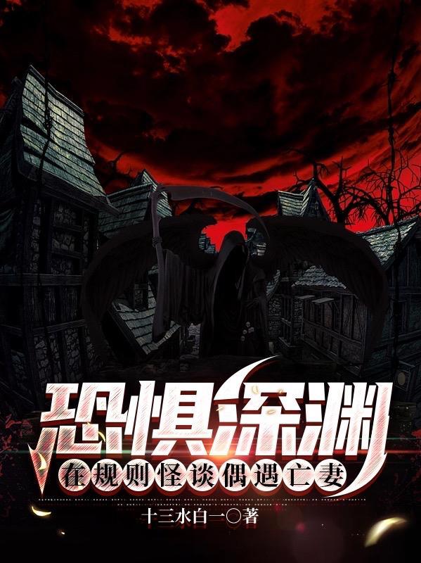 恐惧深渊整合包
