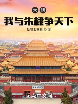 重生大明我是朱棣
