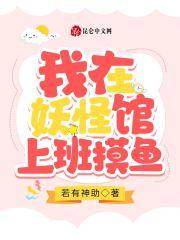 我在妖怪世界做团宠[主西游