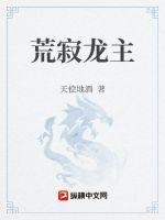 最强御龙师动态漫画
