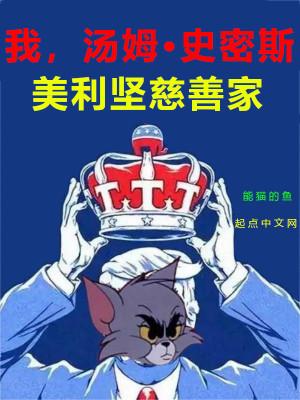 汤姆aⅴ